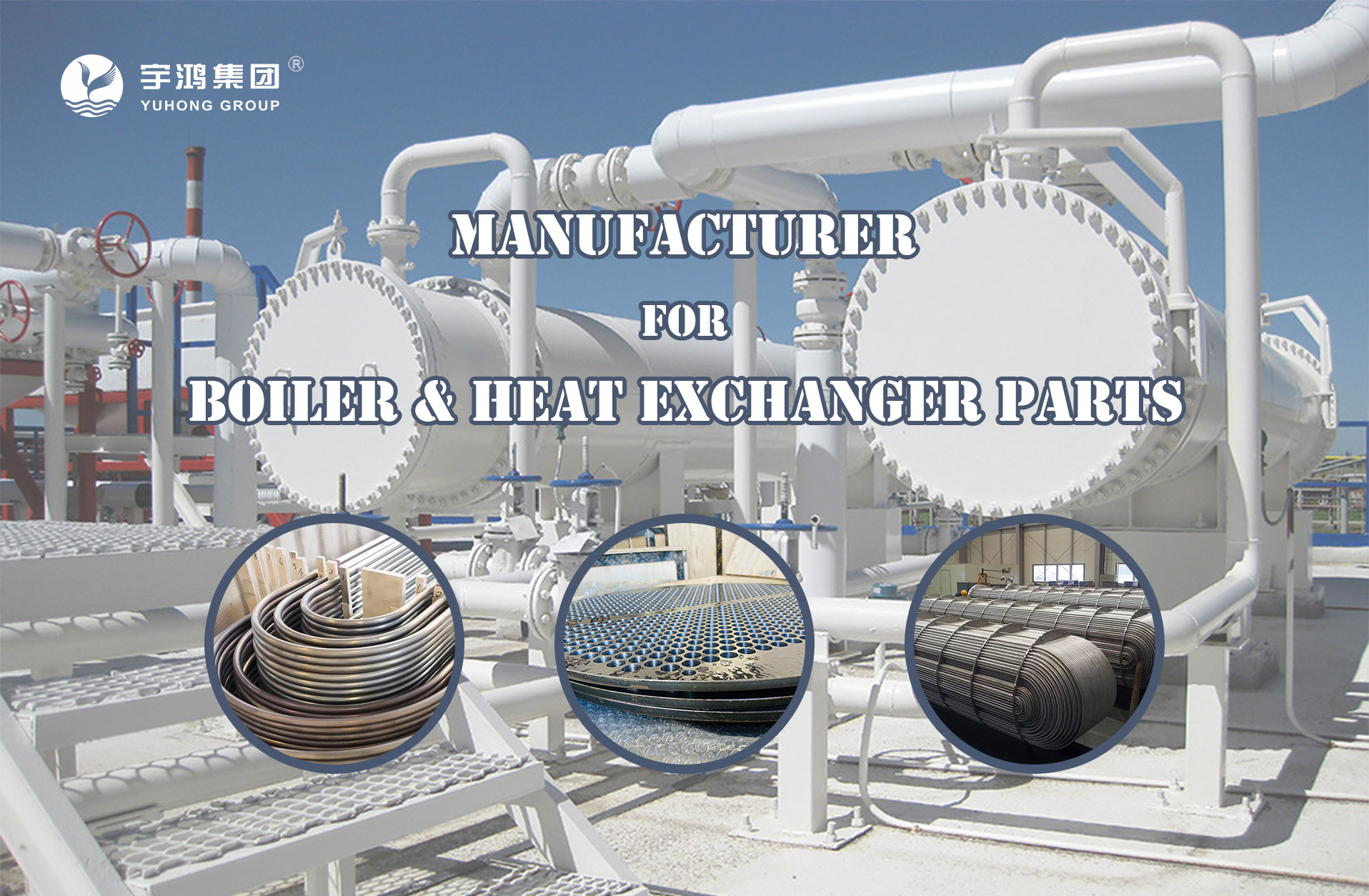 heat exchanger